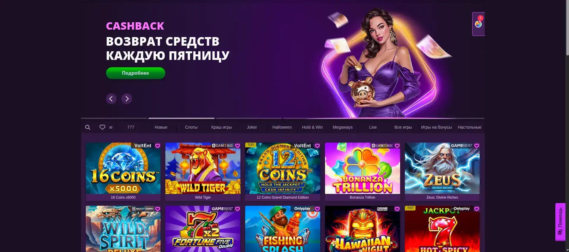 Интерфейс Плей Фортуна казино на экране ноутбука